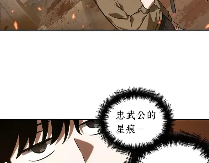 漫画《全知读者视角》041 全知翻车鱼（5）第52张图