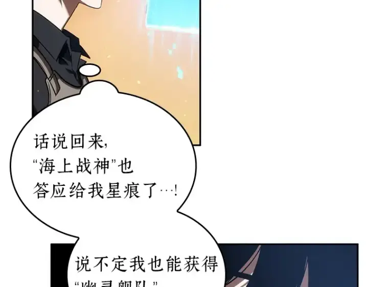 漫画《全知读者视角》041 全知翻车鱼（5）第55张图