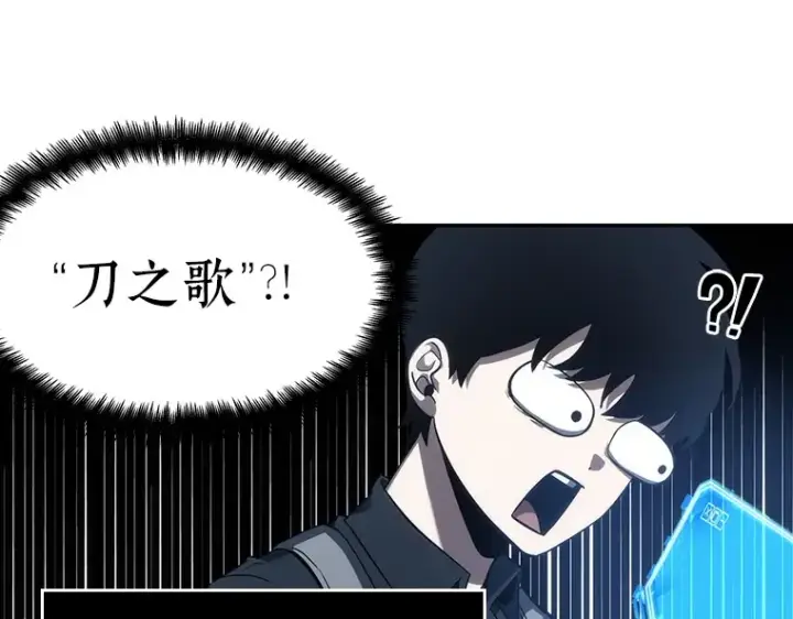 漫画《全知读者视角》041 全知翻车鱼（5）第61张图