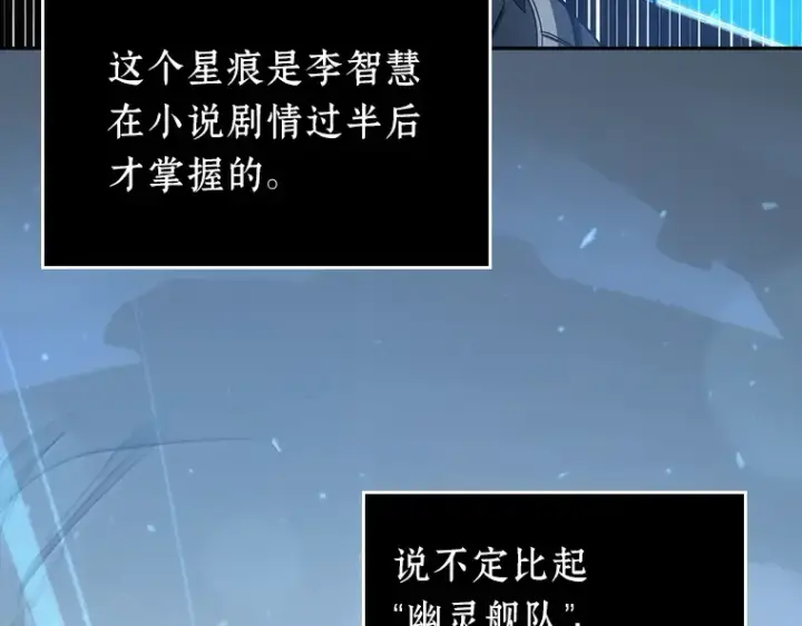 漫画《全知读者视角》041 全知翻车鱼（5）第62张图