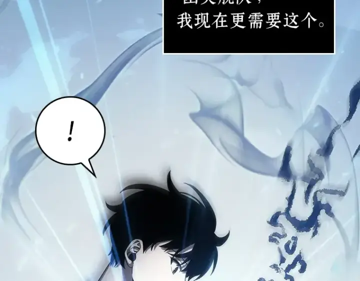 漫画《全知读者视角》041 全知翻车鱼（5）第63张图