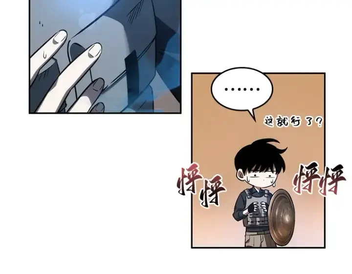 漫画《全知读者视角》041 全知翻车鱼（5）第67张图
