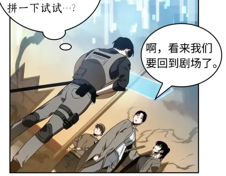 漫画《全知读者视角》041 全知翻车鱼（5）第70张图