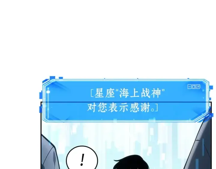 漫画《全知读者视角》041 全知翻车鱼（5）第71张图