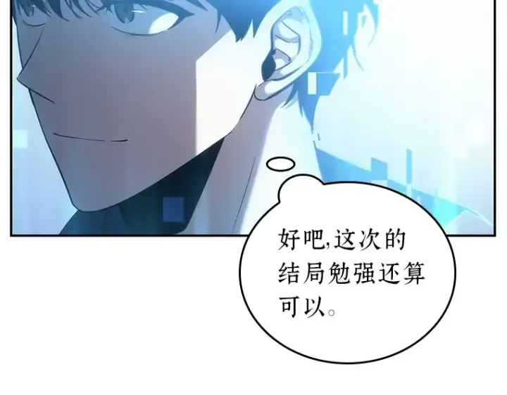 漫画《全知读者视角》041 全知翻车鱼（5）第77张图