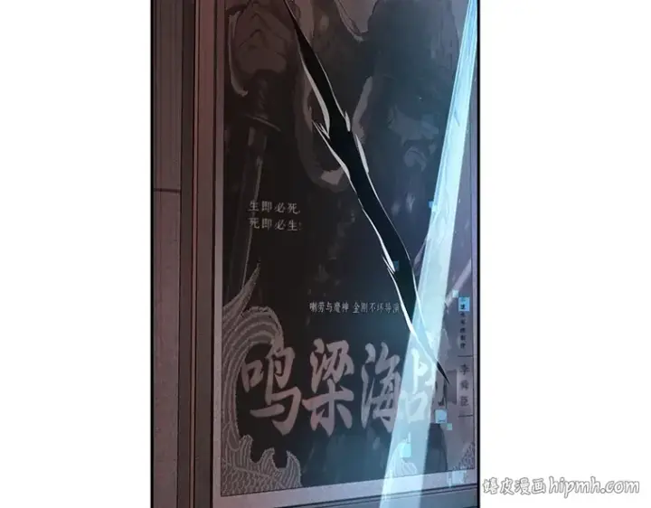 漫画《全知读者视角》041 全知翻车鱼（5）第80张图
