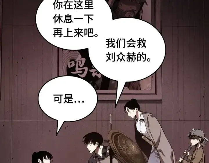 漫画《全知读者视角》041 全知翻车鱼（5）第82张图