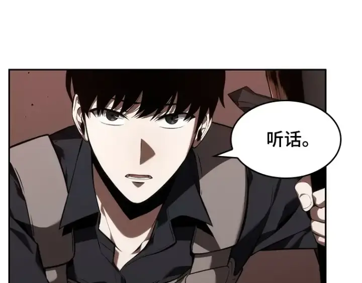 漫画《全知读者视角》041 全知翻车鱼（5）第84张图