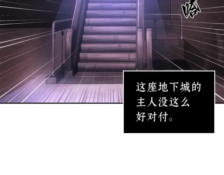 漫画《全知读者视角》041 全知翻车鱼（5）第89张图