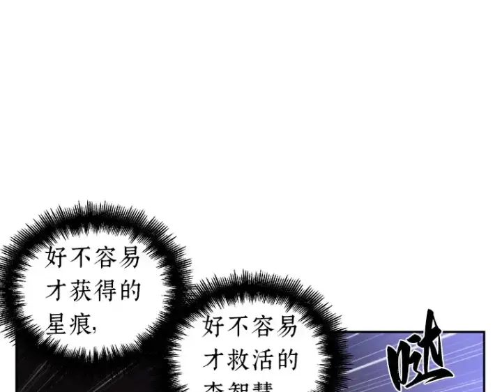 漫画《全知读者视角》041 全知翻车鱼（5）第90张图
