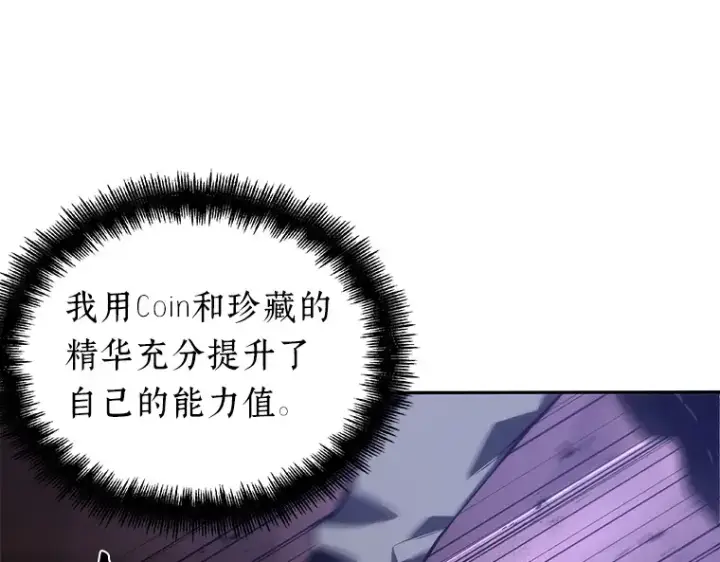 漫画《全知读者视角》041 全知翻车鱼（5）第93张图
