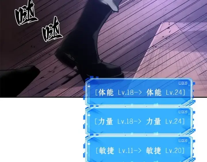 漫画《全知读者视角》041 全知翻车鱼（5）第94张图