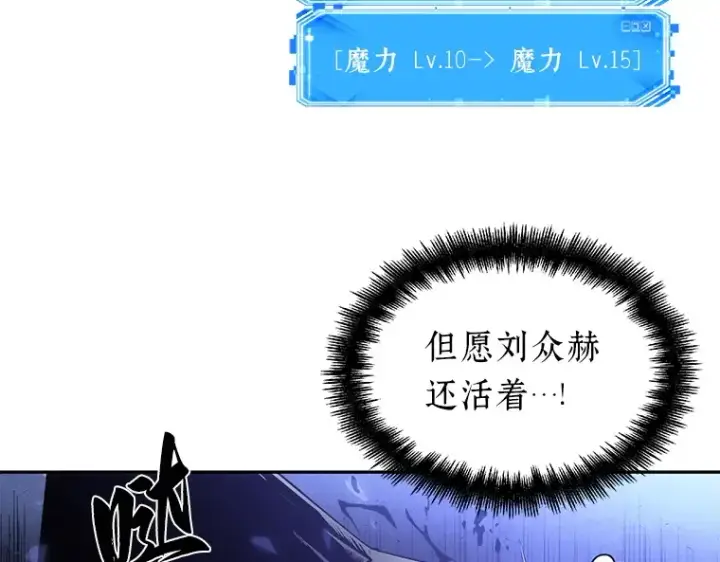 漫画《全知读者视角》041 全知翻车鱼（5）第95张图