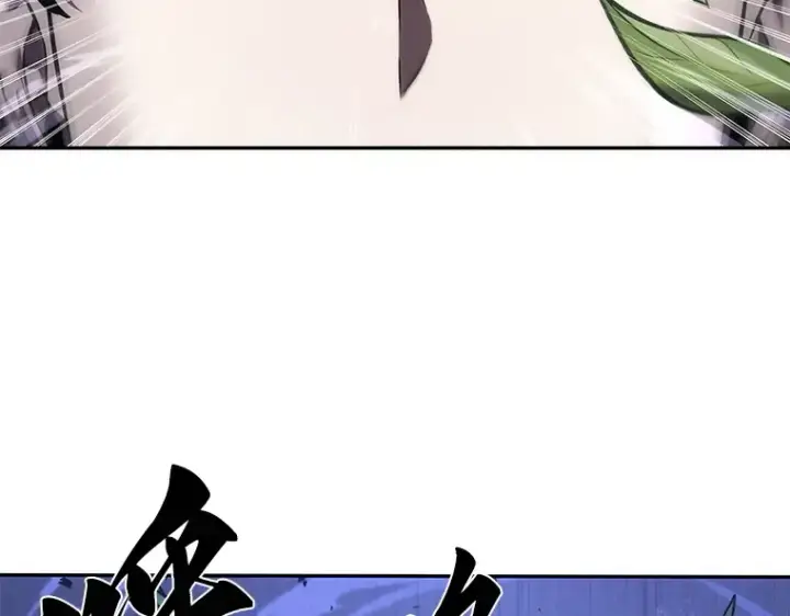 漫画《全知读者视角》041 全知翻车鱼（5）第98张图