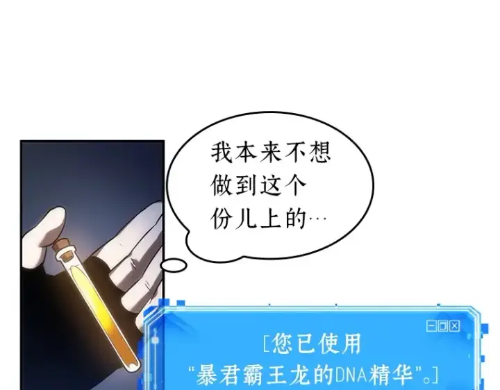 漫画《全知读者视角》042 全知翻车鱼（6）第100张图