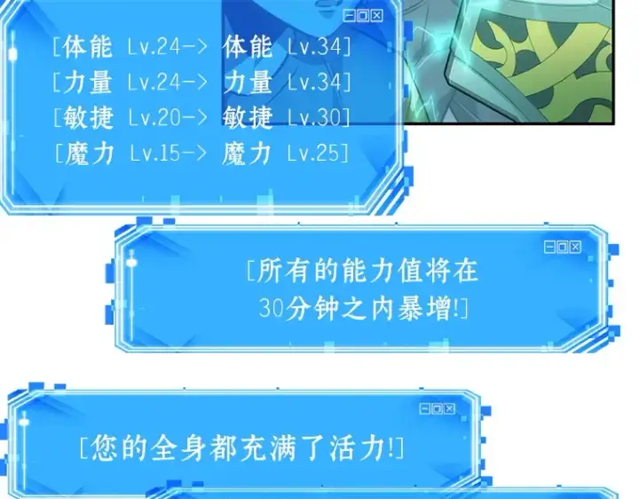 漫画《全知读者视角》042 全知翻车鱼（6）第102张图