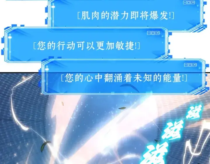 漫画《全知读者视角》042 全知翻车鱼（6）第103张图