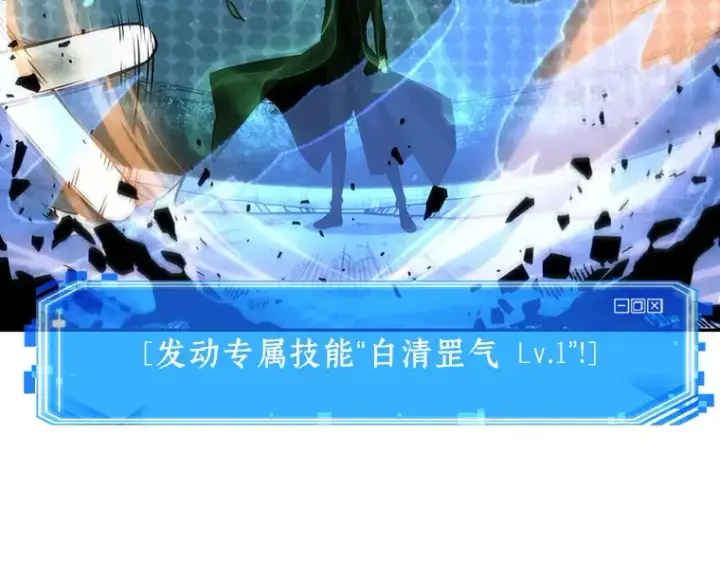 漫画《全知读者视角》042 全知翻车鱼（6）第107张图