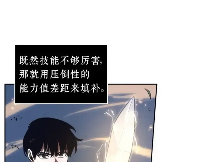 漫画《全知读者视角》042 全知翻车鱼（6）第109张图