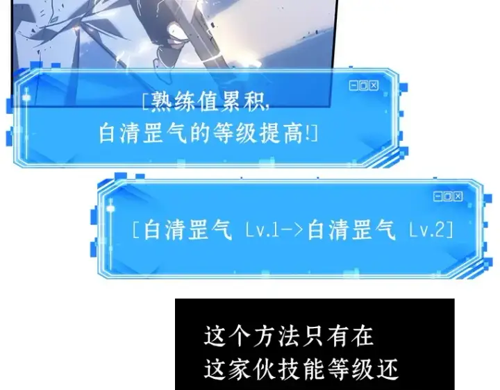 漫画《全知读者视角》042 全知翻车鱼（6）第111张图
