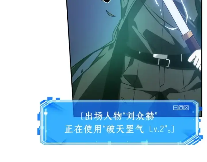 漫画《全知读者视角》042 全知翻车鱼（6）第113张图