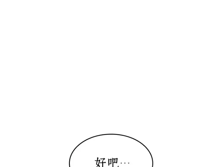 漫画《全知读者视角》042 全知翻车鱼（6）第114张图