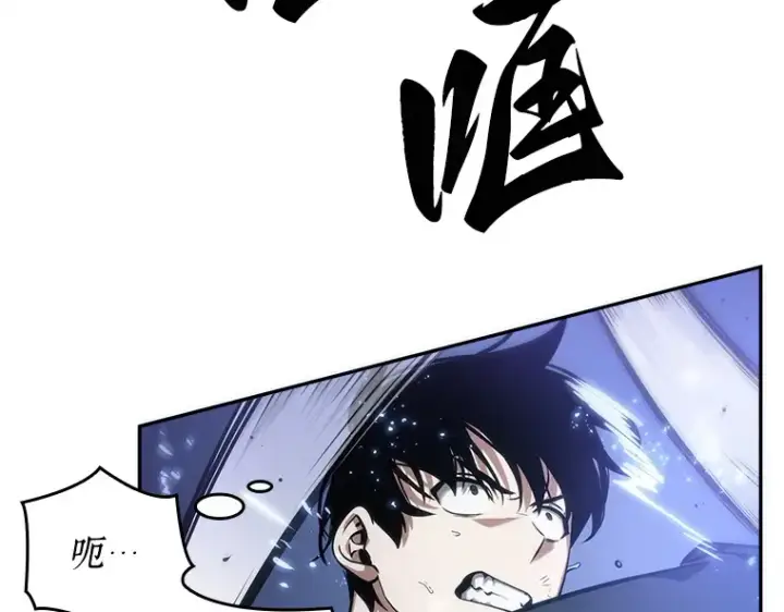 漫画《全知读者视角》042 全知翻车鱼（6）第135张图