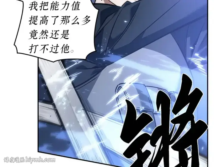 漫画《全知读者视角》042 全知翻车鱼（6）第136张图