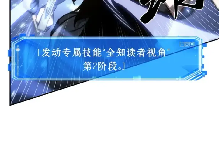 漫画《全知读者视角》042 全知翻车鱼（6）第140张图