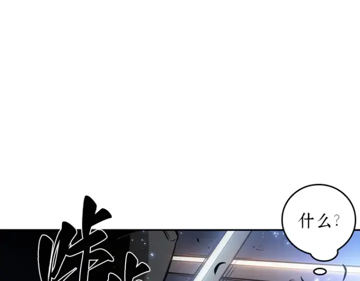 漫画《全知读者视角》042 全知翻车鱼（6）第147张图