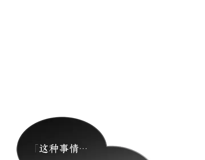 漫画《全知读者视角》042 全知翻车鱼（6）第149张图