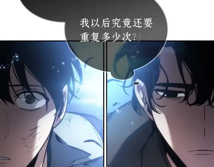 漫画《全知读者视角》042 全知翻车鱼（6）第150张图