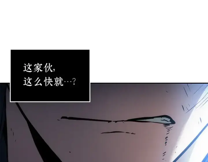 漫画《全知读者视角》042 全知翻车鱼（6）第153张图