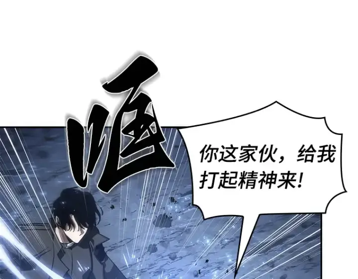 漫画《全知读者视角》042 全知翻车鱼（6）第155张图