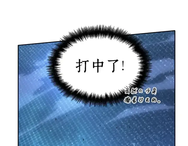 漫画《全知读者视角》042 全知翻车鱼（6）第163张图
