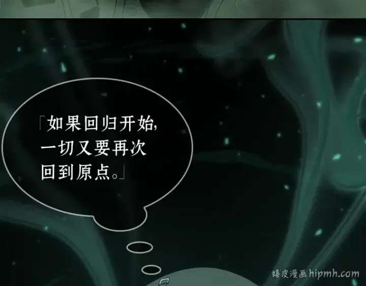 漫画《全知读者视角》042 全知翻车鱼（6）第168张图