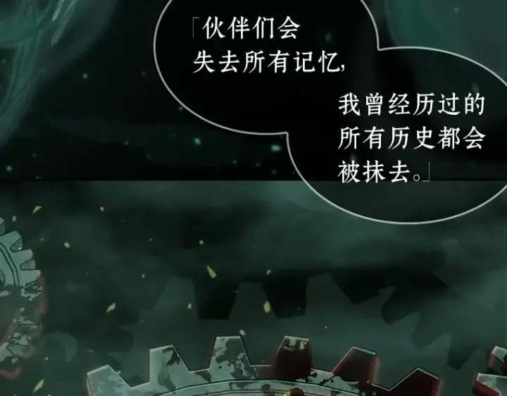 漫画《全知读者视角》042 全知翻车鱼（6）第170张图