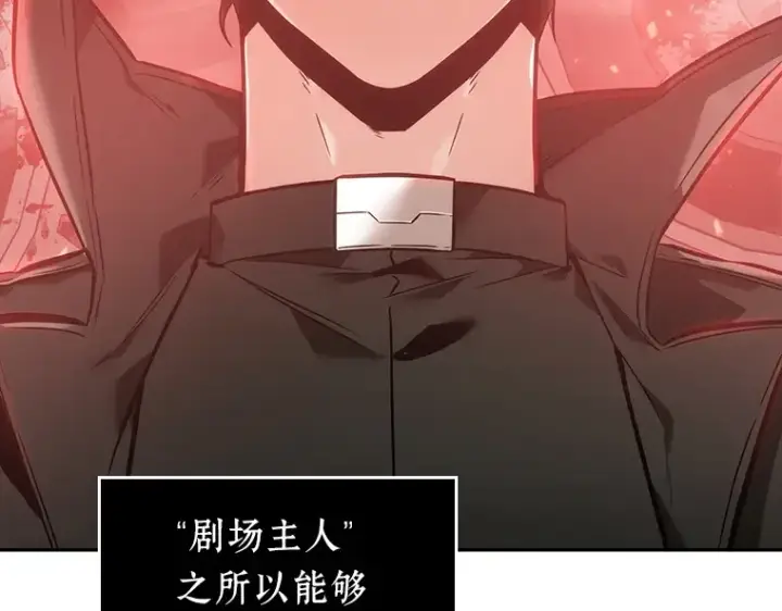 漫画《全知读者视角》042 全知翻车鱼（6）第173张图