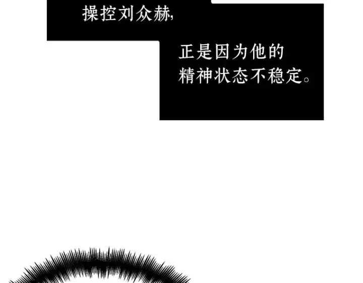 漫画《全知读者视角》042 全知翻车鱼（6）第174张图