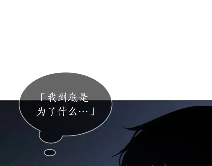 漫画《全知读者视角》042 全知翻车鱼（6）第178张图