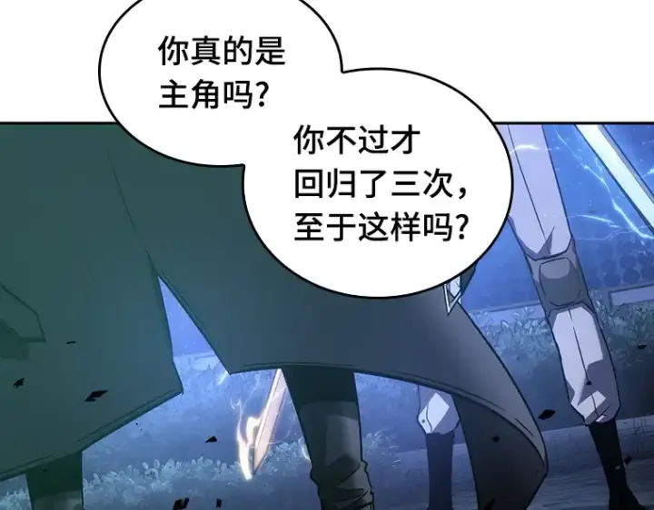 漫画《全知读者视角》042 全知翻车鱼（6）第181张图