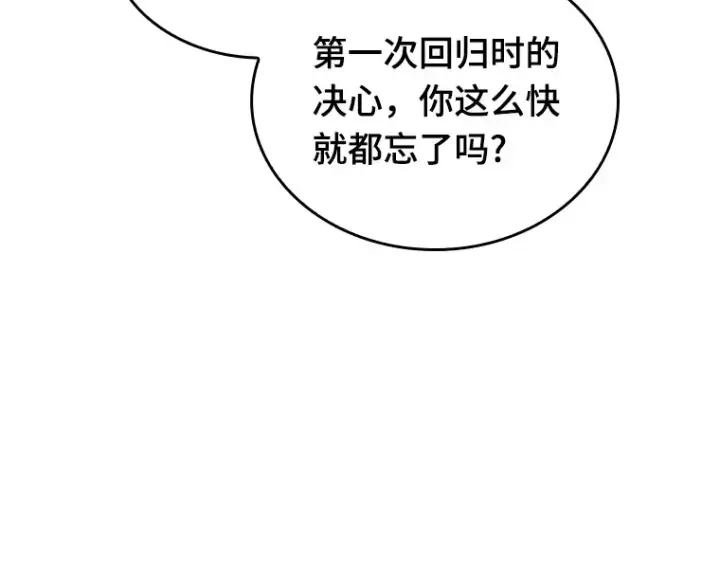 漫画《全知读者视角》042 全知翻车鱼（6）第183张图