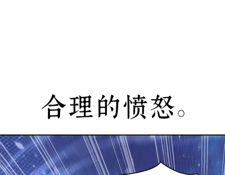 漫画《全知读者视角》042 全知翻车鱼（6）第187张图