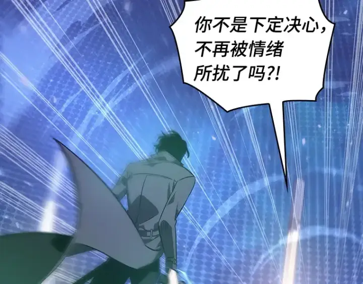 漫画《全知读者视角》042 全知翻车鱼（6）第188张图