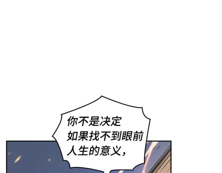 漫画《全知读者视角》042 全知翻车鱼（6）第191张图