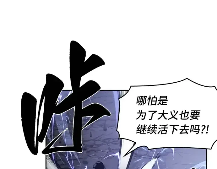 漫画《全知读者视角》042 全知翻车鱼（6）第194张图