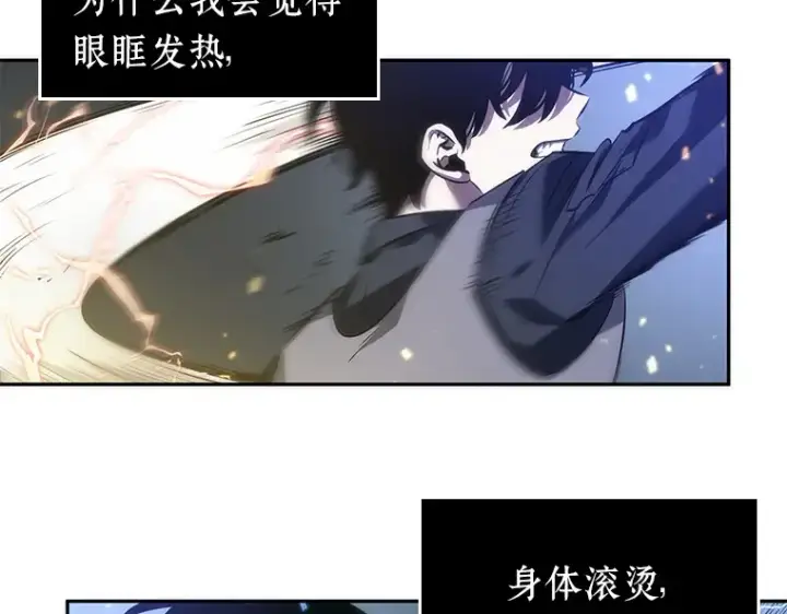 漫画《全知读者视角》042 全知翻车鱼（6）第197张图