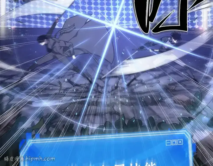 漫画《全知读者视角》042 全知翻车鱼（6）第200张图