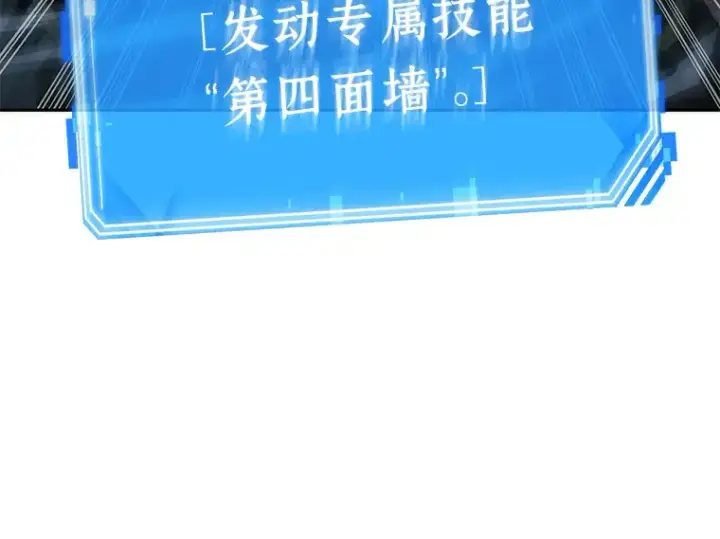 漫画《全知读者视角》042 全知翻车鱼（6）第201张图