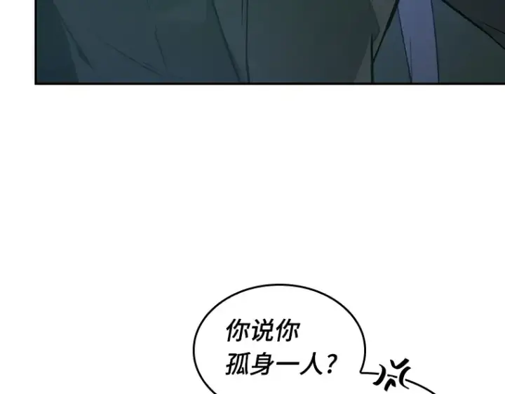 漫画《全知读者视角》042 全知翻车鱼（6）第206张图